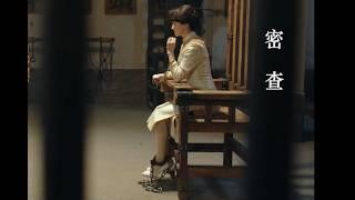 China actress Lin Jing shackled and handcuffed | 女演員林靜手銬腳鐐片段