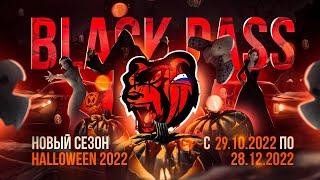 HALLOWEEN НА BLACK RUSSIA!