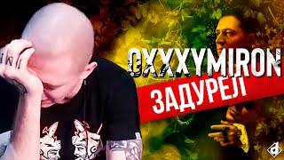 OXXXYMIRON ЗАДУРЕЛ?! // Болезнь Оксимирона