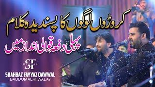 Mai Lajpalan De Lar Lagiyan Qawwali Night 2023 Shahbaz Fayyaz Qawwal