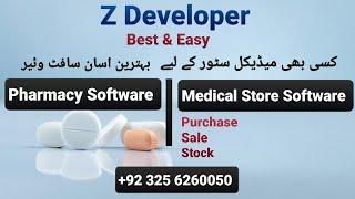 Best simple Pharmacy Software | Pharmacy management system | Medical store software #pharmacy