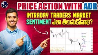 Price Action with ADR | Intraday Traders Market Sentiment | #niftyanalysis  STOCK MARKET TELUGU GVK