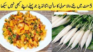 Mooli Ki Lajwab Recipe By Maria Ansari Food Secrets | Very Unique Recipe | Very Tasty Redish Recipe