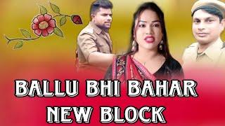 ballo bibha vlog video || pagla Baba new