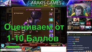 Summoners War - Мой ТОП L&D 4*  оцениваем от 1-10 баллов  