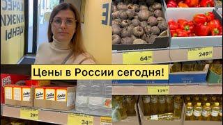 ЦЕНЫ В РОССИИ СЕГОДНЯ НА ПРОДУКТЫ ПИТАНИЯ / МАГАЗИН ЧИЖИК ЯРОСЛАВЛЬ