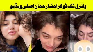 Watch the full video upload today of TikTok star Imsha Rehman viral video!