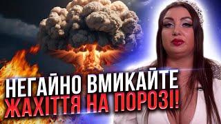 ОСТАННЄ ПОПЕРЕДЖЕННЯ! Це затишшя перед ТОРНАДО, що знесе це місто... АННА АТАМАНОВА