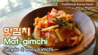 맛김치 Mat-gimchi / Simple & easy Kimchi