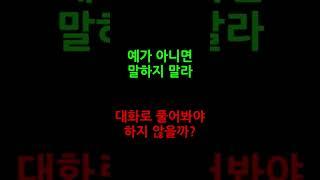 격몽요결을 배움이 짧은 사람이 비뚤어지게 본다면...~ 쩝