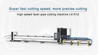 [LX Laser Tech.] New K series high speed laser cutting machine for Dia. 8-120mm metal pipes & tubes