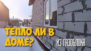 Промерзают ли стены?/Тепло ли в доме из блоков? Дом из блоков 120 кв.м. своими руками.