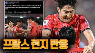 손흥민 - 이강인 합작골을 본 프랑스 팬들도 감동...  (태국 0 - 3 대한민국)