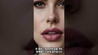 입술이 자주 갈라지는 사람, 몸에서 보내는 경고?!