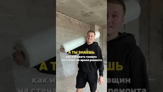 Как избежать трещин на стенах #ремонт #ремонтспб #ремонтквартир #санузел #стройка #дизайнинтерьера