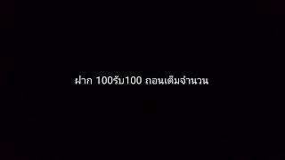 โปรฝาก 100%