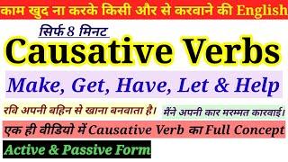 Causative Verbs in English Grammar in Hindi | Use of Make Get Have Let & Help in Causative Sentences