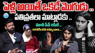 Legal Talk With Anusha | Exclusive Program | పతివ్రతలా మాట్లాడకు ..| iDream News