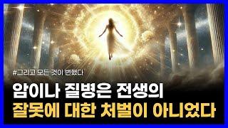 임사체험에서 깨어난 여성의 놀라운 경험담｜그리고 모든 것이 변했다