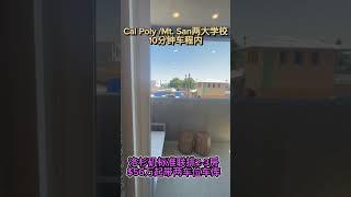 洛杉矶50多万大学周边新房！