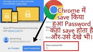 ||See your Google chrome saved Password|| and what its uses?? (Know in this video)!!