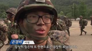 육군 훈련의 꽃 " KCTC " 를 알아보자 (#군대다큐)