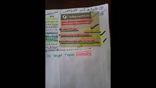 #shorts #youtube #tnpsc #g4 #g2 #tnusrb #si #pc #tamil #ms target tnpsc #shorts feed/likesubscribe