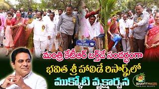 Minister KTR Birthday Celebrations At Bhavitha Sri Holiday Resorts | Yadadri | Top Telugu TV