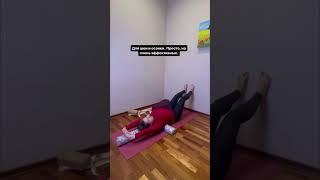 Если один раз это упражнение сделаешь сутулиться не сможешь больше никогда