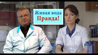 Ионизированная водородная щелочная вода. Все что необходимо знать!