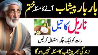 Top islamic quotes | motivational urdu quotes | golden words | golden saying of 100 years old|hikmat