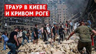 Количество жертв выросло, среди погибших - 4 детей. Появилось видео прилетов в Киеве