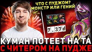 ИМБА ПАТЧА ?  COOMAN тестит Темпларку с МОНСТРОМ в Тиме  Cooman Dota 2