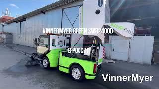 Обзор  - Коммунальная машина VinnerMyer SWR 2400D