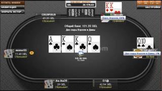 Bad Beat Jackpot at europe-bet.com (23) (KKKK vs ROYAL FLUSH)