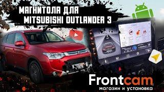 Мультимедиа Mitsubishi Outlander 3 Android