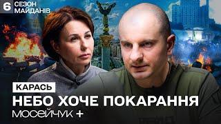 Мосейчук + Євген Карась: Зрада керівництва Майдану і тріумф самосвідомості