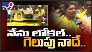TDP leader Rupa Devi confident of TDP win in 2019 polls - TV9