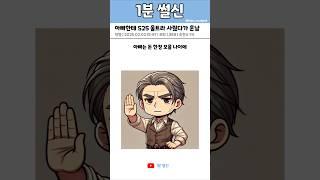 아빠한테 S25 울트라 사줬다가 혼남