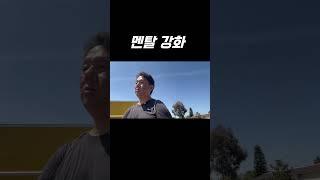 멘탈강화 | Bert Yun 목사 #성경 #진리와 #진리 #구원의확신 #예수님 #복음 #멘탈관리 #심리학 #인생조언 #멘탈강화 #조언 #명언 #그리스도