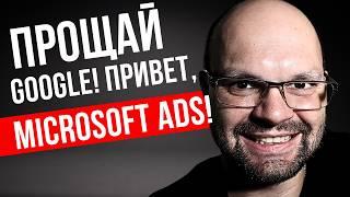 Microsoft Ads: Все что нужно знать новичку