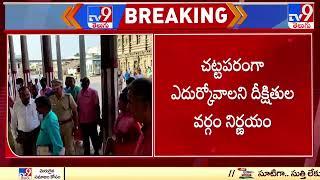 Tamil Nadu Government vs Priests : The tussle over famous Chidambaram Temple - TV9