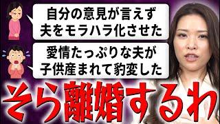 【女性に聞いた】私が離婚した理由が学び深すぎた…