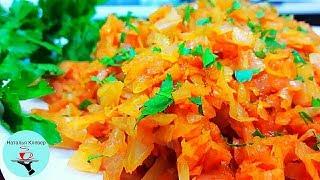 Тушеная капуста без мяса. Очень вкусно! Быстро и просто! И Вкусный Гарнир и Начинка для Пирожков!