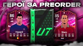 Перший pack-opening у FC25! Герої за передзамовлення!