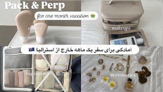 Pack&Prep 4 Vacation| آمادگی برای سفر یک ماهه خارج از استرالیا،ضروریات همراه,Travel essentials,