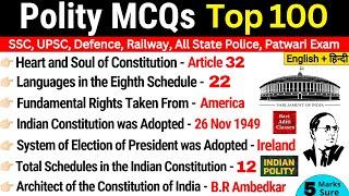 Polity Top 100 MCQs | Indian Polity Gk MCQs Questions And Answers | ssc, upsc, railway | Gk Trick