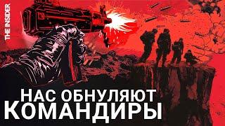 «Обнуление» своих, наркотики в армии и контрабанда оружия с телами погибших. Исповедь дезертира