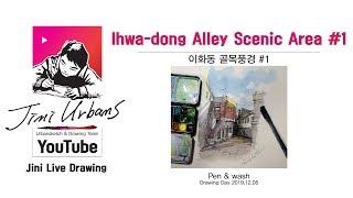 Jini Urbans TV_이화동 골목풍경 / Ihwa-dong Alley Scenic Area #1