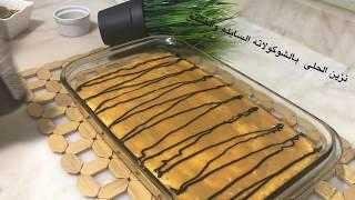 حلى الكراميل سهل وسريع